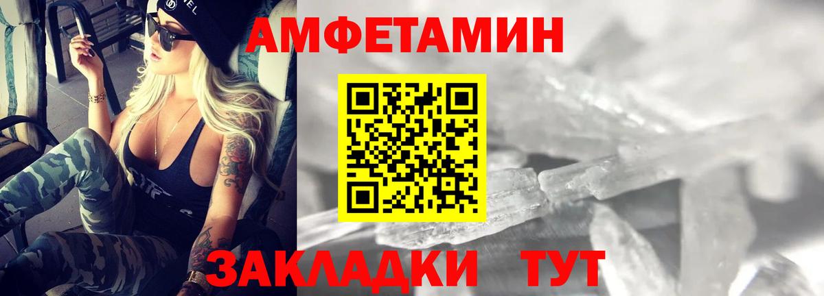 Амфетамин VHQ Семилуки