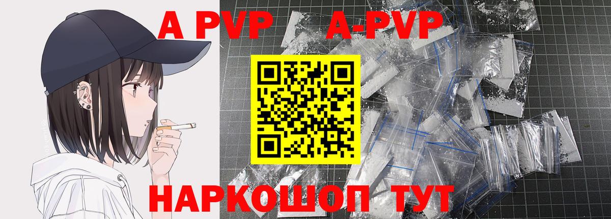 наркота  Вход с VPN  Alpha-PVP СК  A PVP VHQ  Alfa_PVP  Семилуки  APVP Соль 