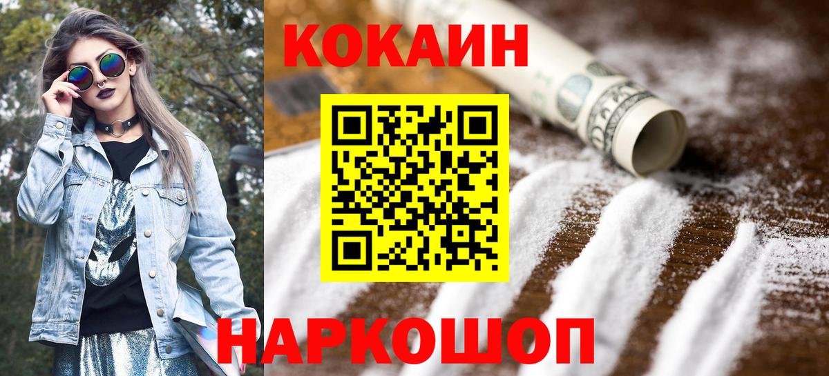 Кокаин Эквадор Семилуки