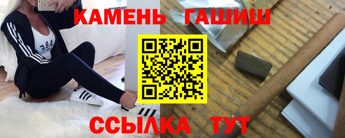 Гашиш индика сатива  Вход с VPN  ГАШ  Гашиш хэш  Семилуки 
