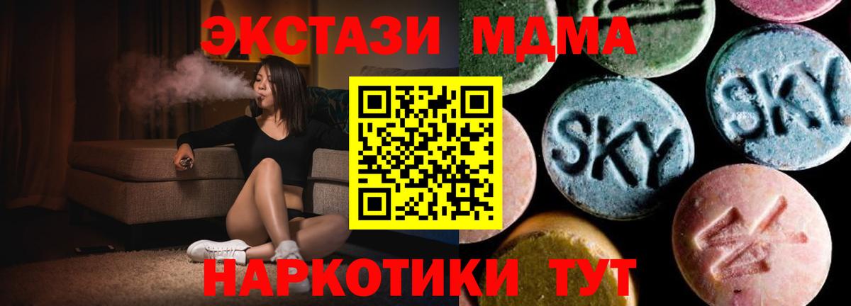 MDMA crystal Семилуки