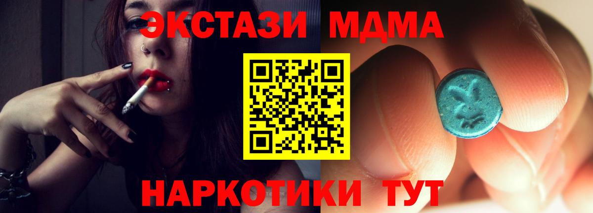MDMA молли  MDMA crystal  Семилуки  Вход с VPN 