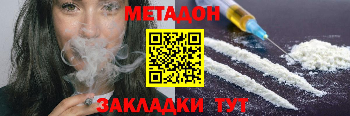 Семилуки  МЕТАДОН кристалл  Вход с VPN 