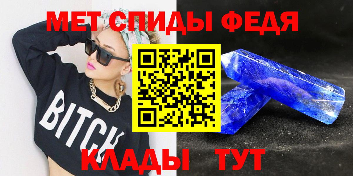 МЕТАМФЕТАМИН Methamphetamine Семилуки