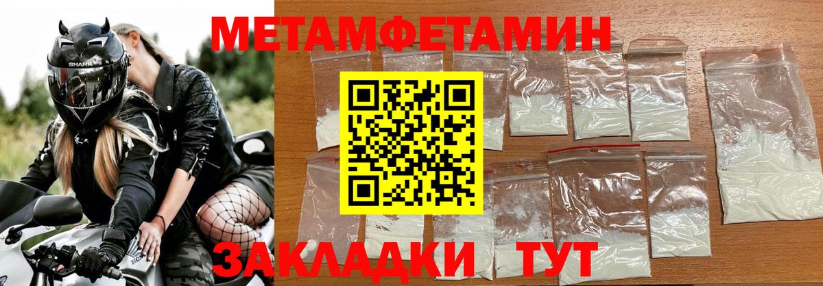 МЕТАМФЕТАМИН Декстрометамфетамин 99.9%  МЕТАМФЕТАМИН Декстрометамфетамин 99.9%  Вход с VPN  Семилуки 