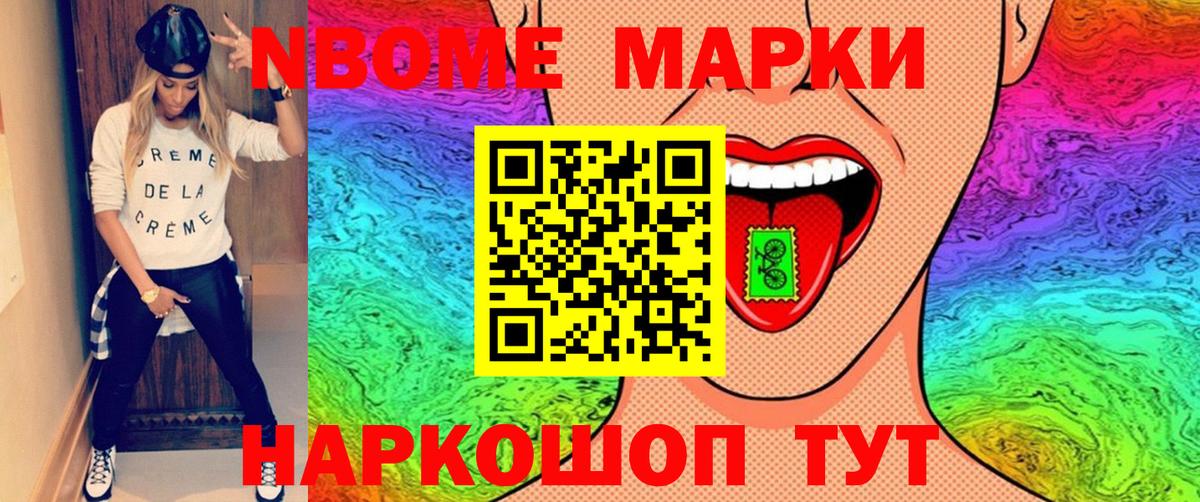 Марки NBOMe 1,8мг  Марки NBOMe 1,8мг  Семилуки  Вход с VPN 
